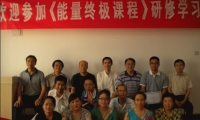 REIKI课程 “灵气”是种简易的徒手疗愈技巧，属于能量医学，由十九世纪末日本的臼井义男先生重新发现。臼井先生用“灵气”形容宇宙生命能量。这种能量能安定心神，提升个人生命力。藉由把具有抚慰作用的双手放在身体特定部位，就能加速疗愈过程。灵气治疗的精髓，要由教