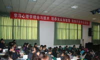【高效提升学生学习能力课程--“元认知”】著名心理学金洪源教授通过有效国际心理学界称为CEI心理技术，使每一个学生能够做到自觉、有效地反思自己的潜意识行为，以此使得学生的学习低效、磨蹭、走神等习惯性的消极潜意识行为得到有效的自我控制，通过心理学