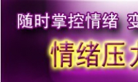 情绪压力转化周末工作坊