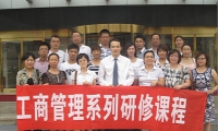 公司治理与领导力创新思维高级研修班报名抢定中 8月19-21日<公司治理与系统策略-黄飞主讲；领导决策与创新思维—尚水利 主讲>地点清华园