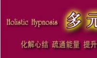 《多元合一催眠课程》(一阶)<第二十届>多元合一催眠由林建雄老师创立，融合传统派催眠、策略派催眠、传统心理学治疗技术、超个人心理学、深层沟通、灵气疗法、身心工作、能量阅读、呼吸疗法、道与禅修等多元内容，合一而成一个全新体系。