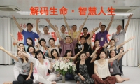【生命密码】生命奥秘工作坊 也许，你曾四处拜访名师，只为预测未来，解除困惑；也许，你曾徘徊在人生的十字路口，不知下一步该如何抉择？【生命密码】生命奥秘工作坊，开启您喜悦~幸福~富足的人生！