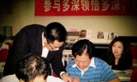 项目管理与鬼谷子智慧研修论坛