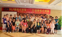 把NLP、教练技术的精髓应用于企业管理、销售，大幅度增强领导魅力和管理能力，帮助当事人清晰目标、激发潜能、以最佳状态达成目标。NLP教练被誉为当今世界最具革命性和效能的管理技术。