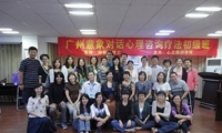 意象对话是从精神分析和心理动力学理论的基础上发展出来的，这一技术创造性地吸取了梦、催眠、人本心理学、东方文化中的心理学思想等，它通过诱导来访者做想象，了解来访者的潜意识析心理冲突心理分，对潜意识的意象进行修改，从而达到良好快速的治疗效果。