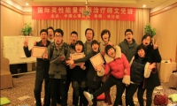 第十一期灵性能量催眠治疗师训练国际证书班