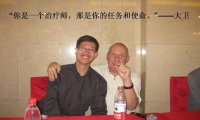 “爱与奇迹光明行” ----身心灵整体疗愈工作坊（方志明老师）