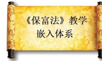 汇翔独家推出：价值19800元《保富法》——企业基业长青，持续盈利，永续经营的秘密法宝，国庆前后特价仅需1980元