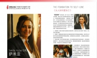 《女人如何爱自己》，“真正的你”是杰出的，独一无二的，有着巨大的潜能的，爱自己的以及将爱传递给其他人的能力