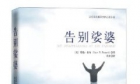 《奇迹疗愈学》——代表二元世界最高疗愈水平！一个课程学懂《奇迹课程》与身心灵疗愈，解密“终极‘零极限’”! 心理学者、养生学者、家排爱好者、营养师、医生、按摩师、身心灵工作者、瑜伽教练、国学爱好者、玄学爱好者的必修课!