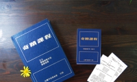 《终极疗愈学》——代表二元世界最高疗愈水平！一个课程学透《奇迹课程》与身心灵疗愈，解密“终极‘零极限’”! 心理学者、养生学者、家排爱好者、营养师、医生、按摩师、身心灵工作者、瑜伽教练、国学爱好者、玄学爱好者的必修课!
