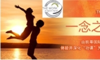 《一念之转·亲密关系》导师：鲁秀