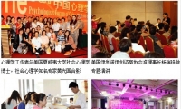 中国心理学家大会于2007年纳入中国心理学会科普委工作计划，并被纳入中国科学技术协会“心的和谐”项目。迄今为止中国心理学家大会已经走过了六个年头。大会自举办以来，不仅受到社会各界的广泛关注，也得到相关国家领导人和学术界的高度认可。本单报名请直接与主办方联系