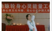 《舞动脉轮·静心禅修》精品班