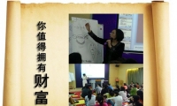 《静修吸引财富》大型公益课，源于古印度的财富黄金十二条法则，带您实现丰盛的财富！