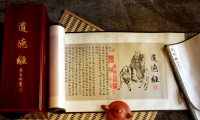 价值超百万的课程——公益课《奇迹道德经》：《百合书院》长期举办大型公益课程《奇迹·道德经》（双休日，两天课程）——老子与耶稣相遇，《道德经》与《奇迹课程》擦出火花——了解一个不可思议的老子，揭示中华文化鲜为人知的开悟境界！